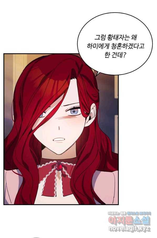 핸드메이드 73화 10