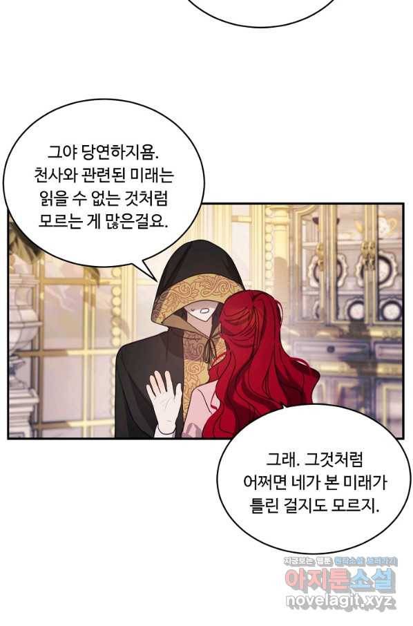 핸드메이드 73화 15