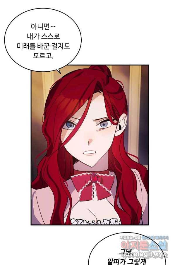 핸드메이드 73화 16