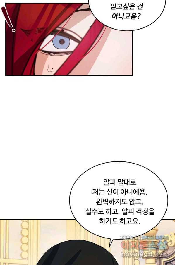 핸드메이드 73화 17