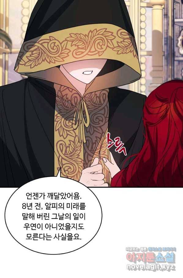 핸드메이드 73화 18