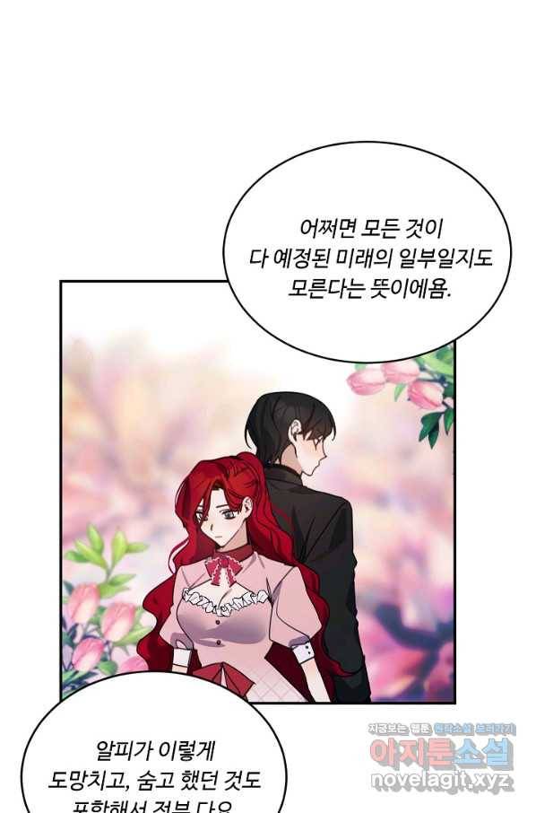 핸드메이드 73화 19