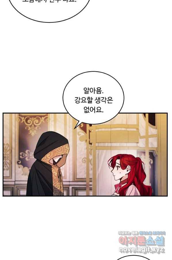 핸드메이드 73화 20