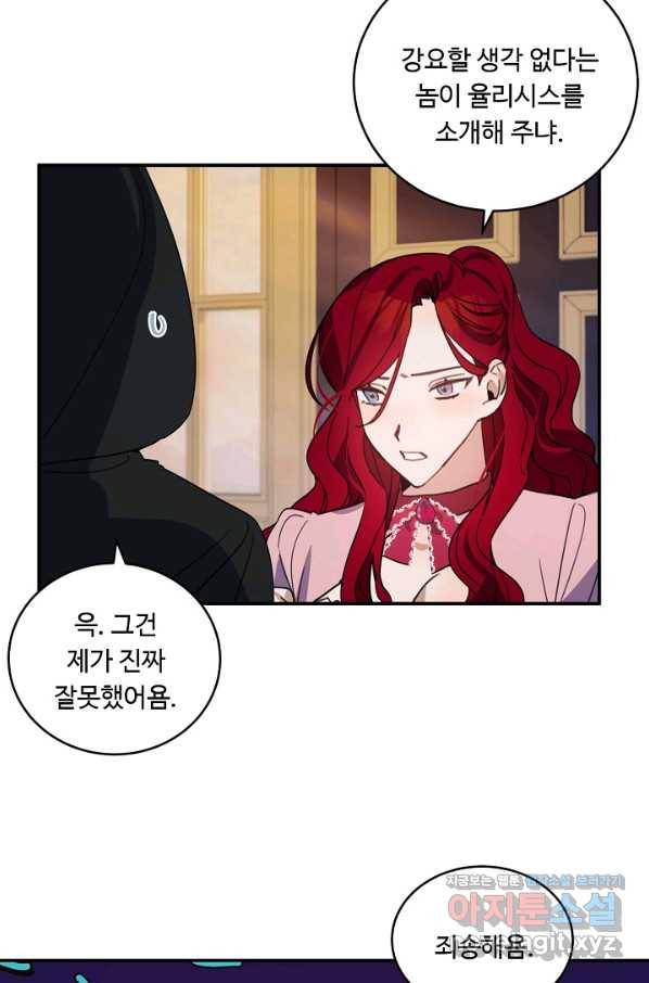 핸드메이드 73화 22