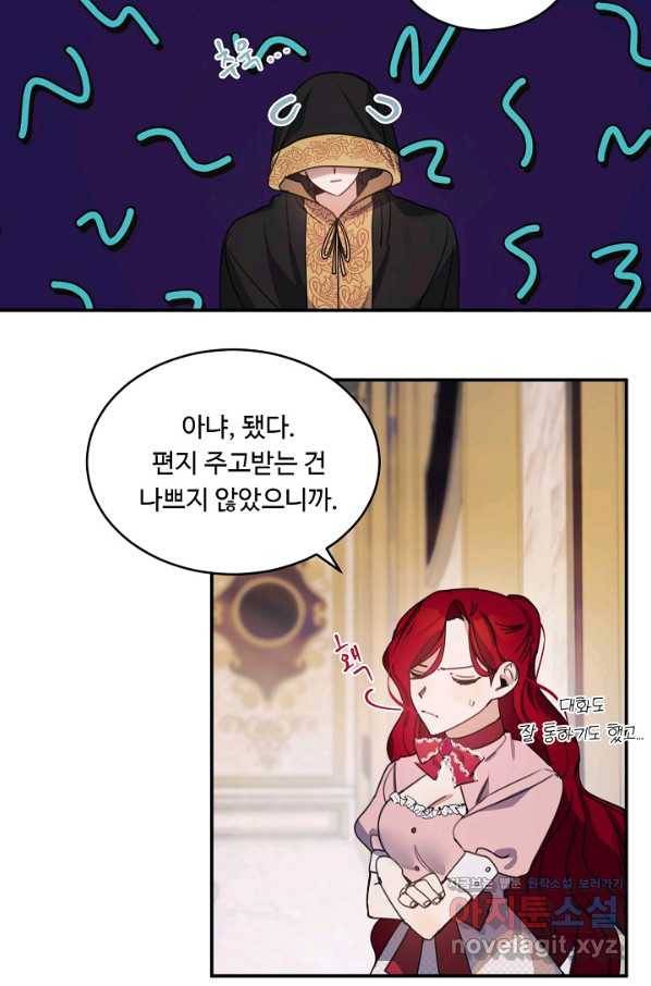 핸드메이드 73화 23