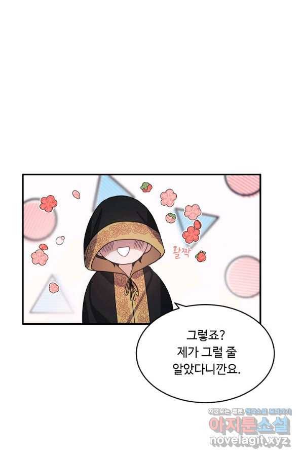 핸드메이드 73화 24