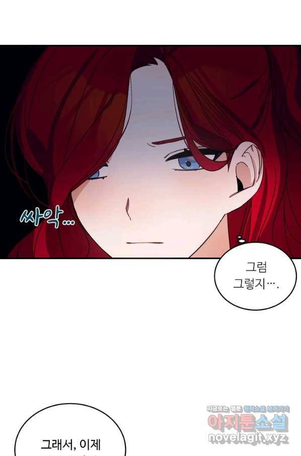 핸드메이드 73화 25