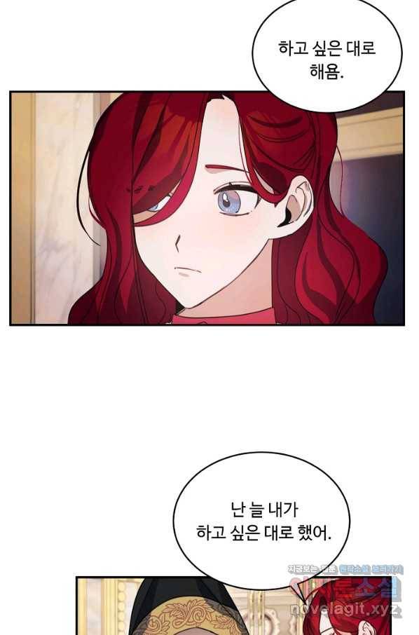 핸드메이드 73화 27