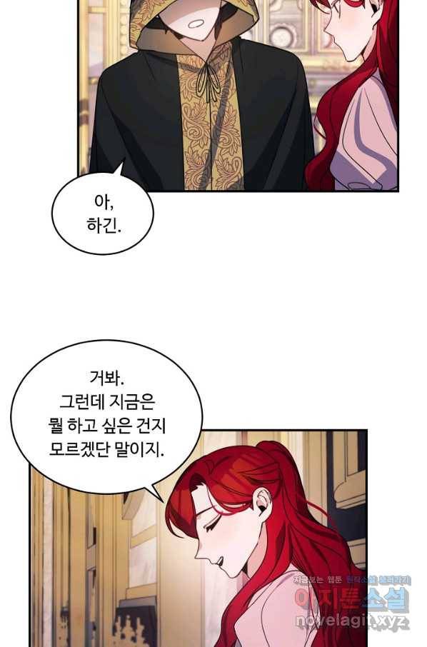 핸드메이드 73화 28