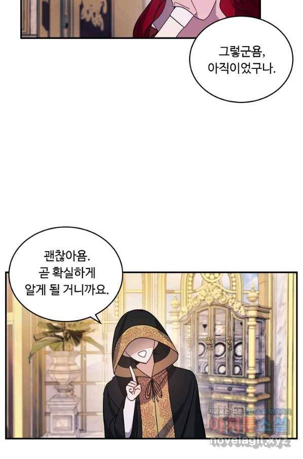 핸드메이드 73화 29