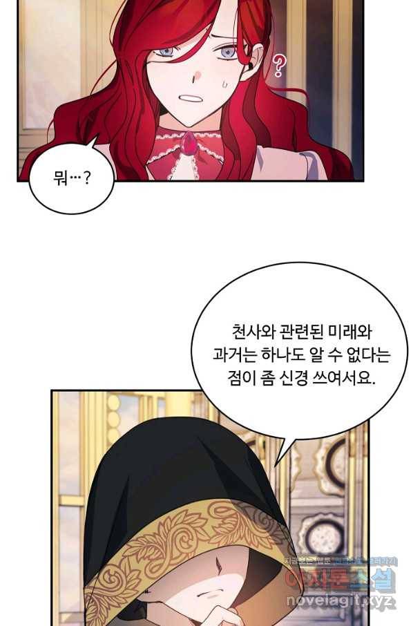 핸드메이드 73화 33