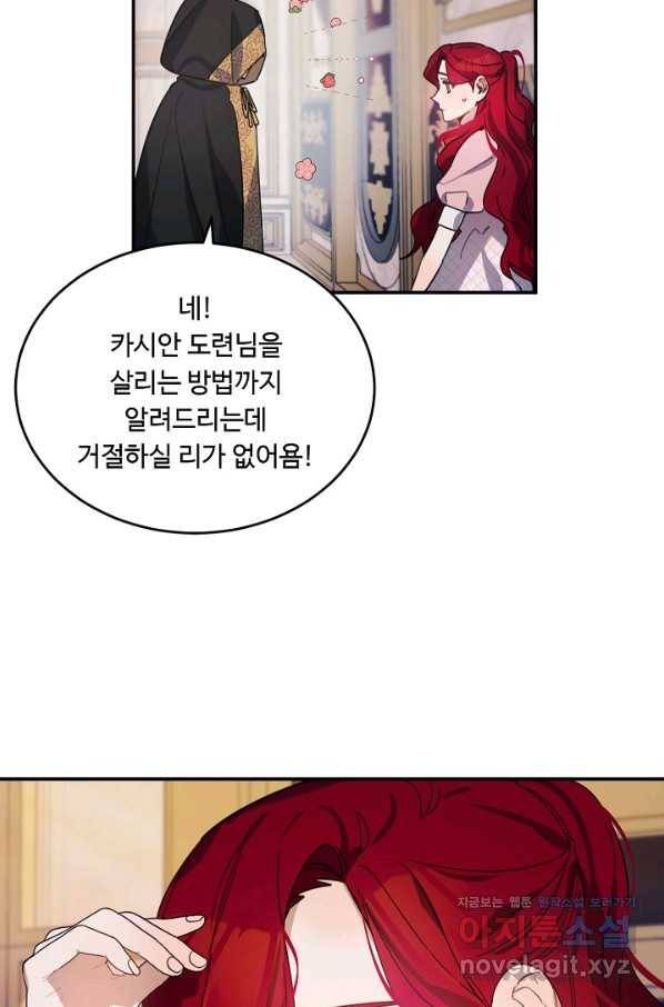 핸드메이드 73화 35