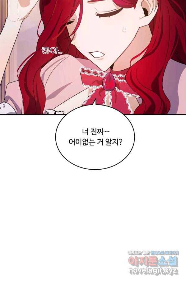 핸드메이드 73화 36