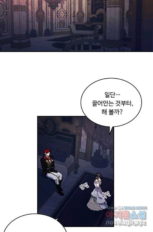 핸드메이드 73화 38