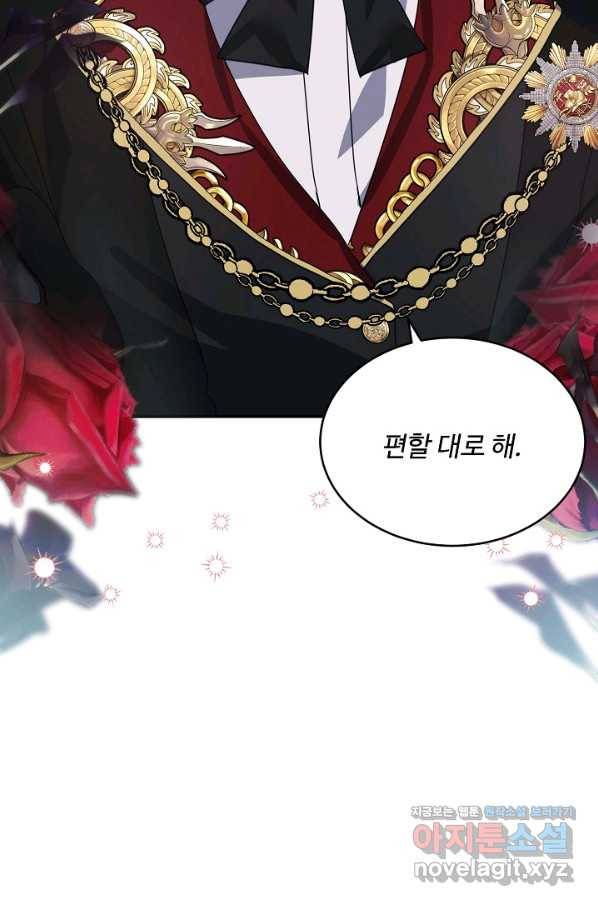 핸드메이드 73화 40