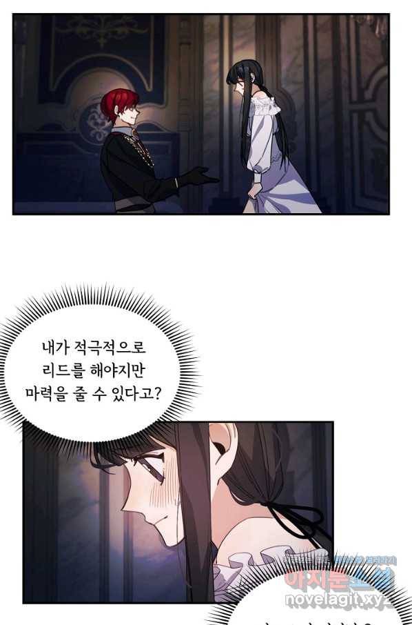 핸드메이드 73화 41