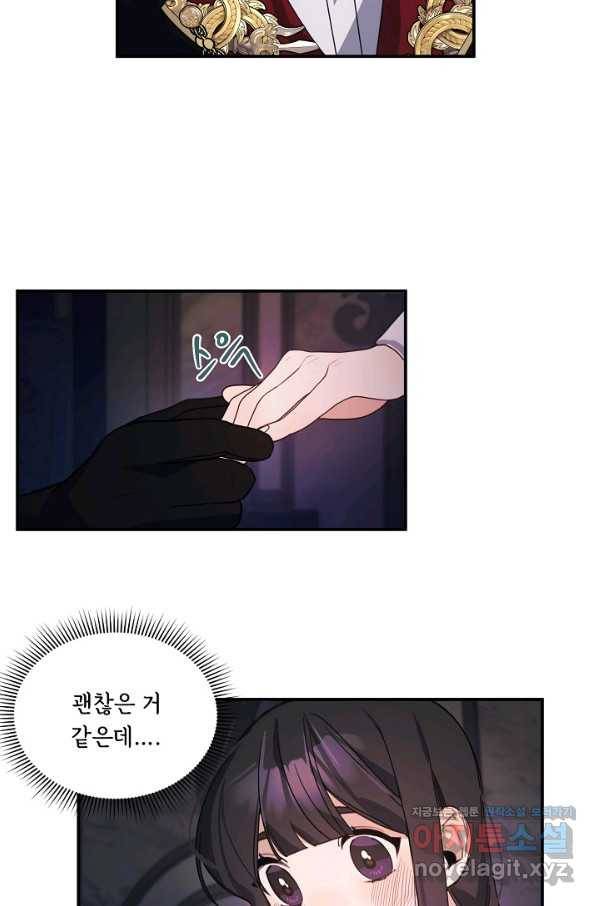 핸드메이드 73화 43