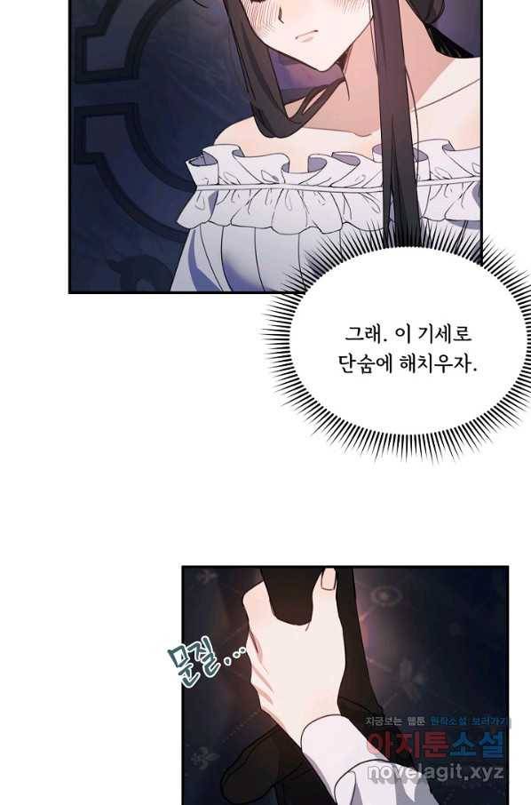 핸드메이드 73화 44