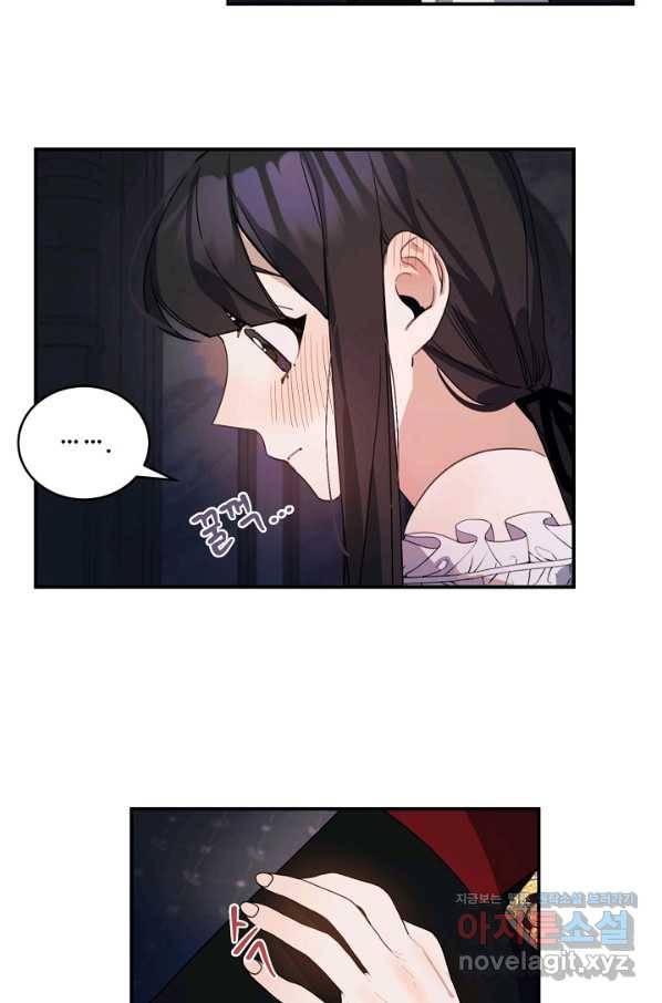 핸드메이드 73화 45