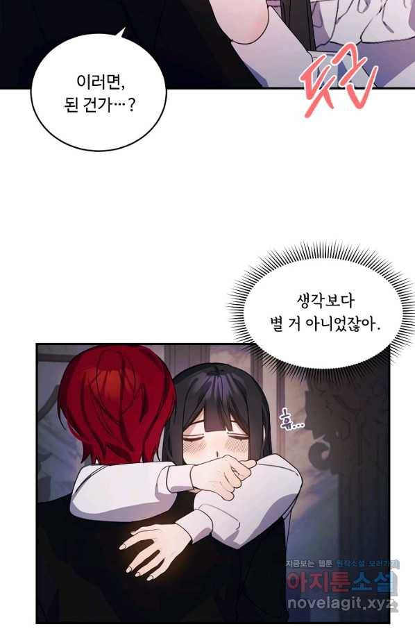 핸드메이드 73화 47