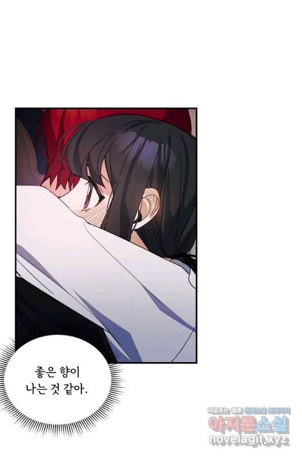 핸드메이드 73화 48