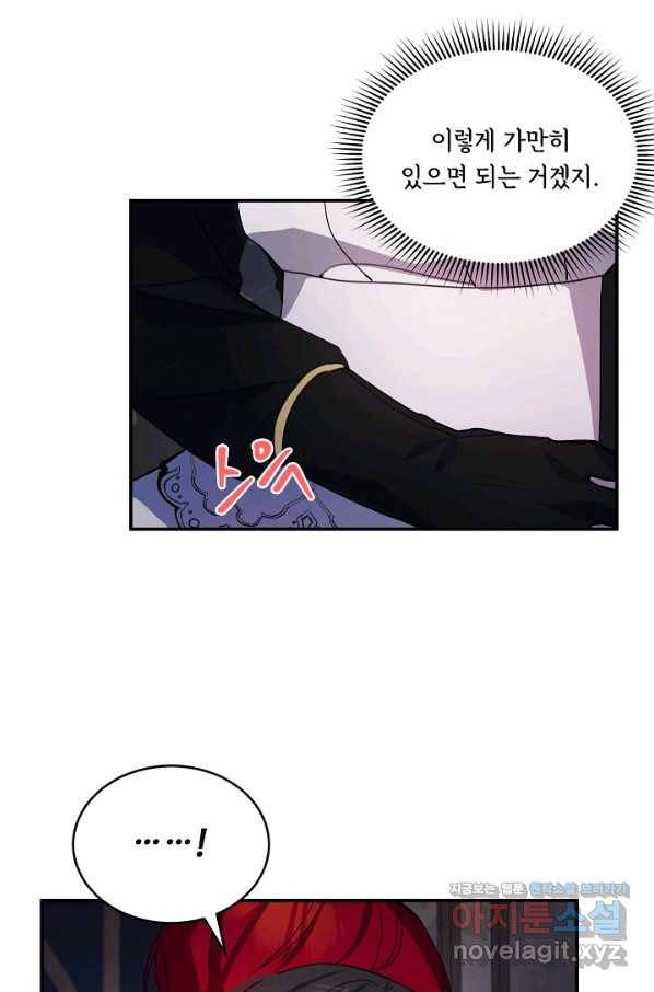 핸드메이드 73화 49