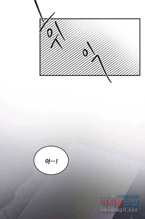 핸드메이드 73화 51