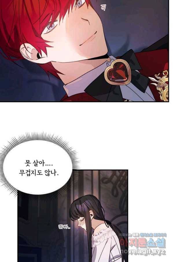 핸드메이드 73화 54