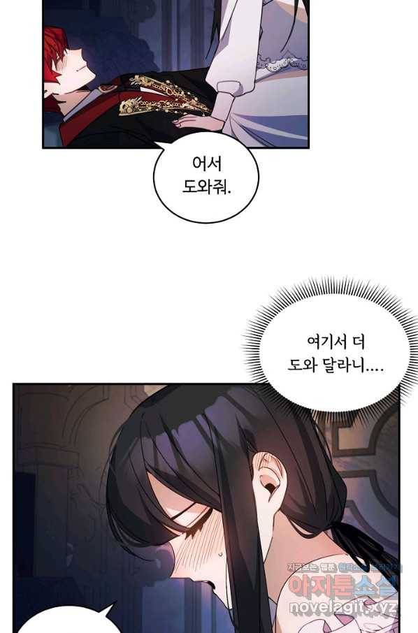 핸드메이드 73화 55