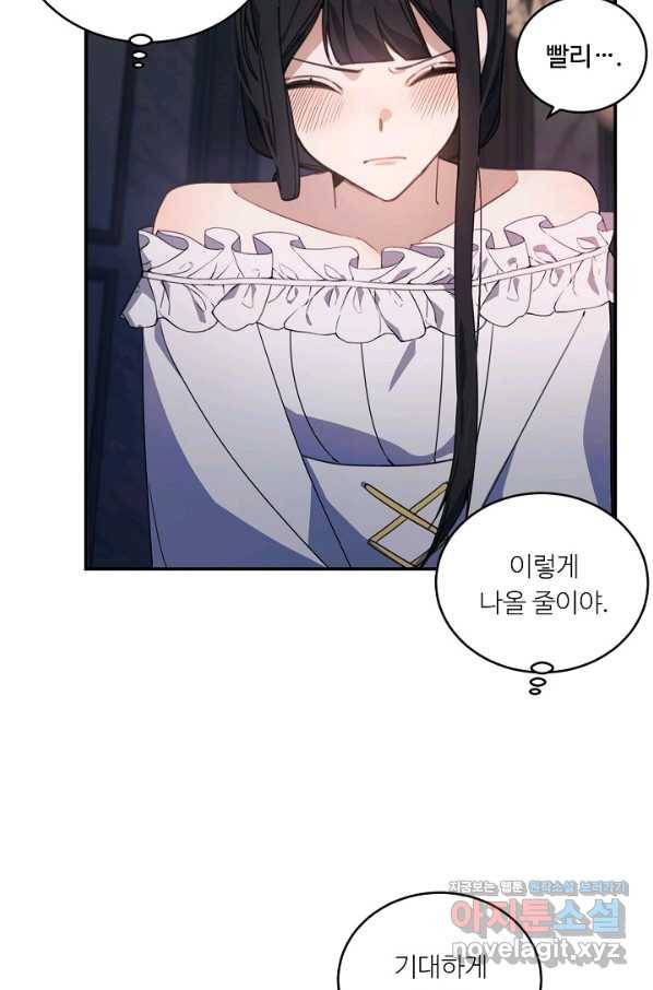 핸드메이드 73화 57