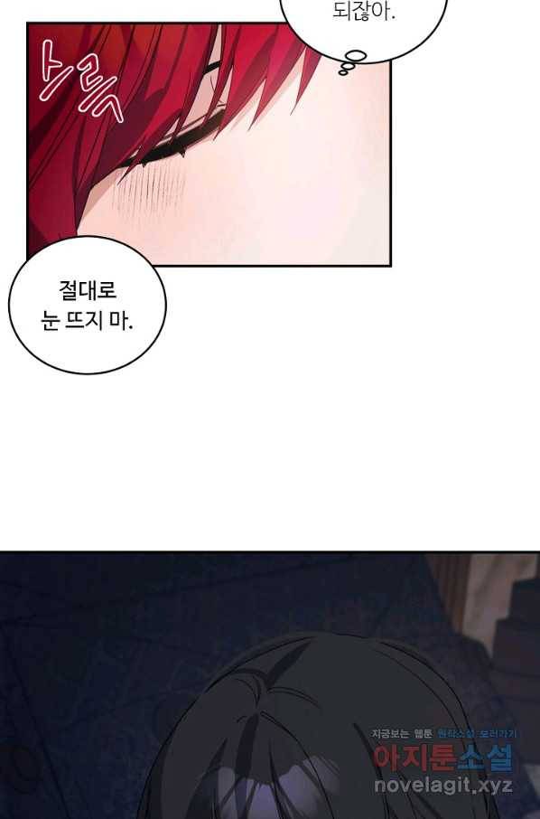 핸드메이드 73화 58