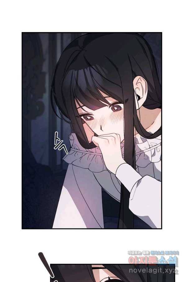 핸드메이드 73화 61