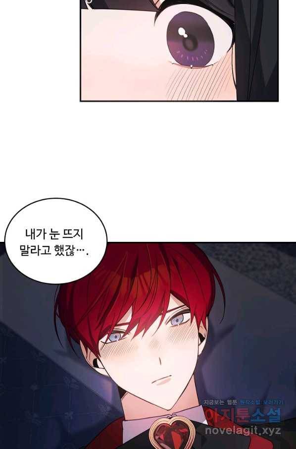 핸드메이드 73화 62