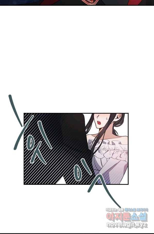 핸드메이드 73화 63