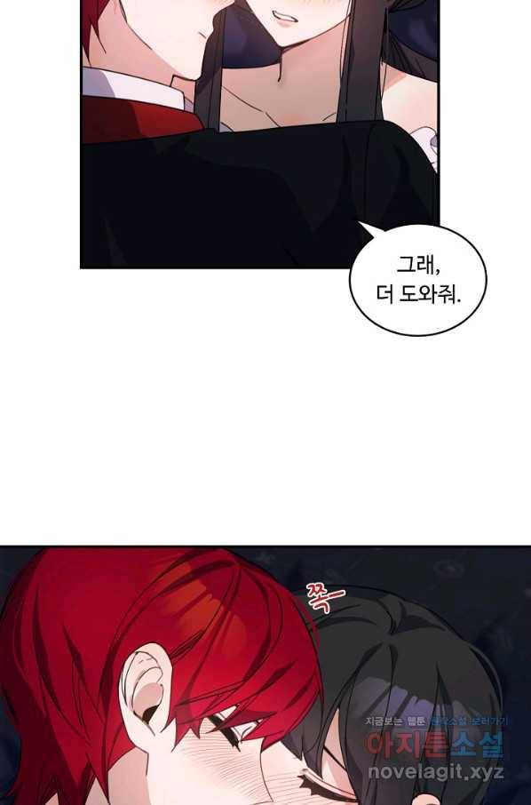 핸드메이드 73화 66