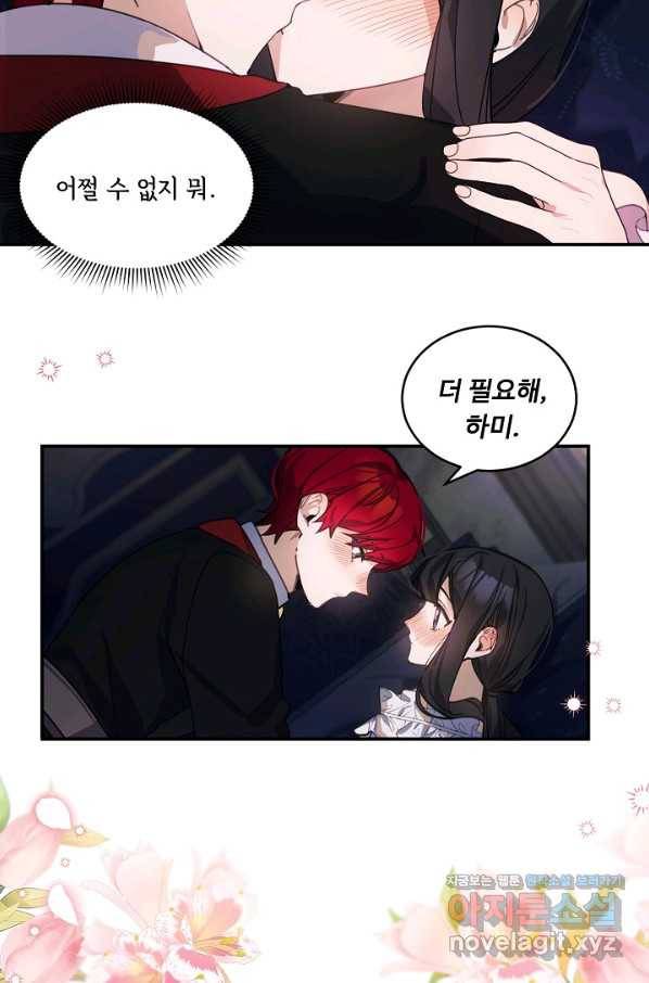 핸드메이드 73화 67