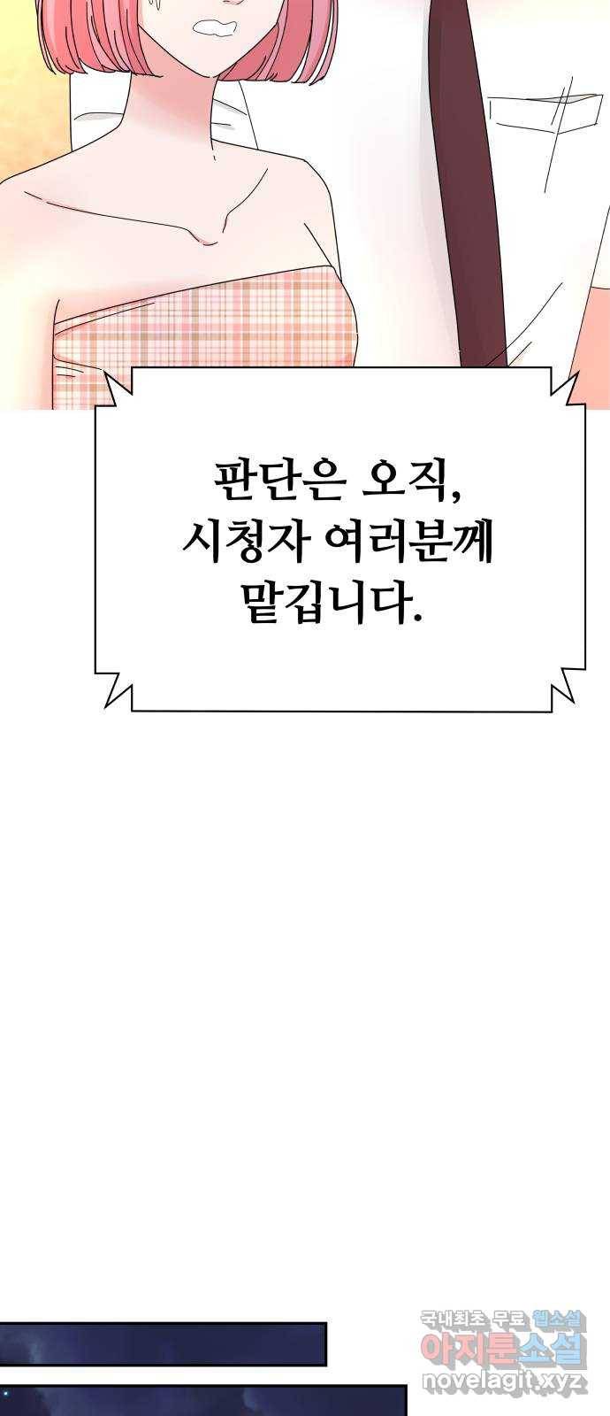굿바이 유교보이 10화. 최종 선택(2) 3