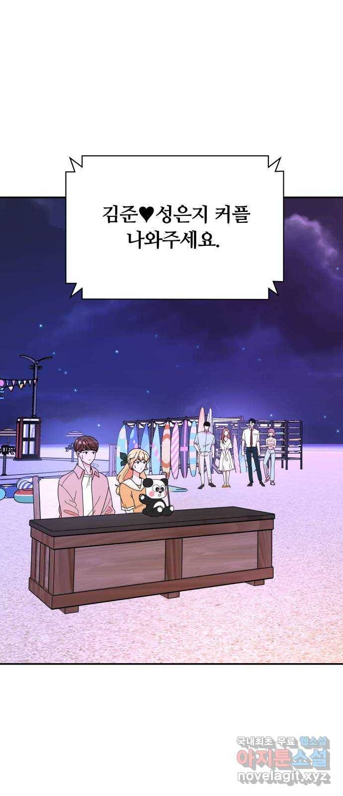 굿바이 유교보이 10화. 최종 선택(2) 5