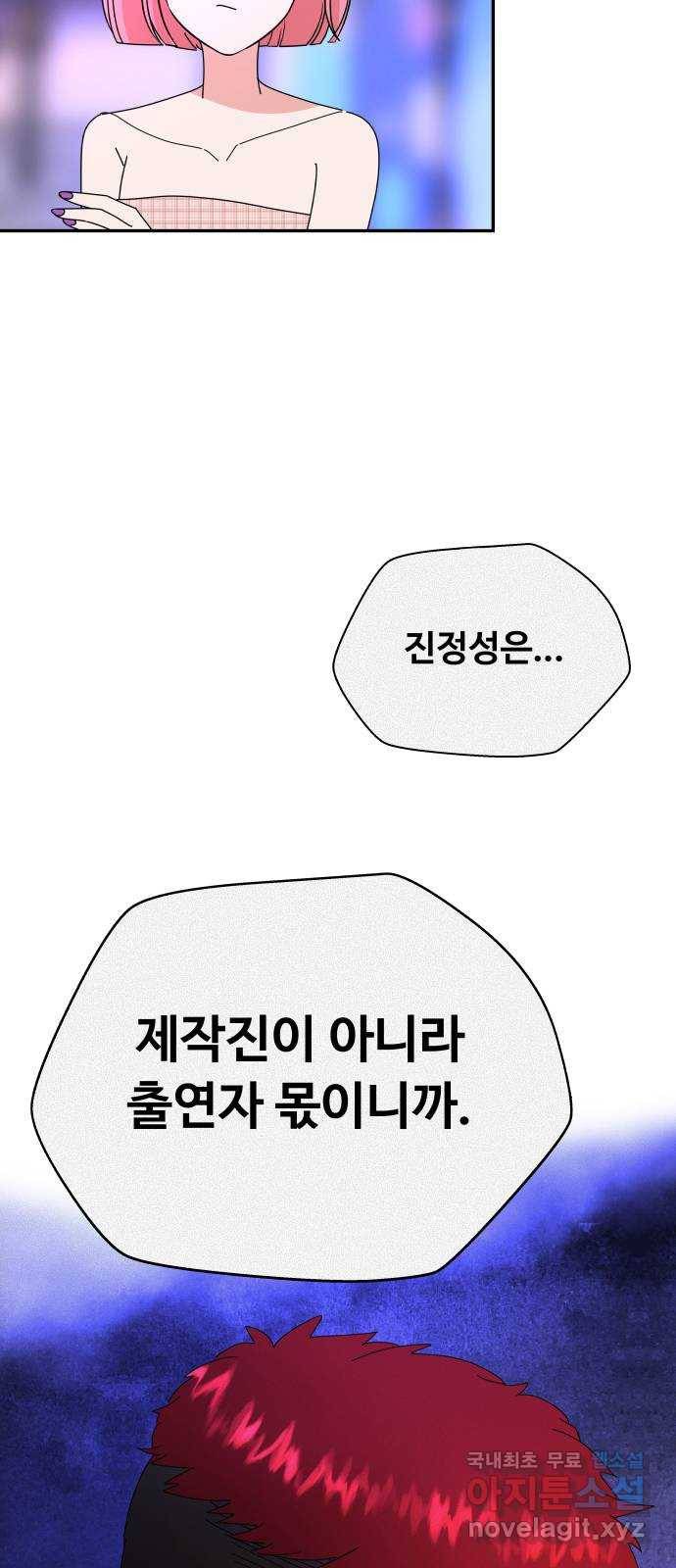 굿바이 유교보이 10화. 최종 선택(2) 8