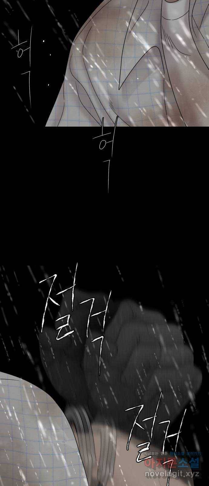 꼬리잡기 64화 4