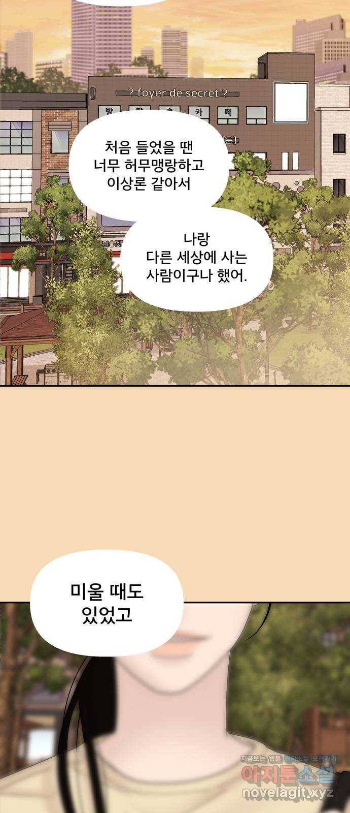 꼬리잡기 64화 9