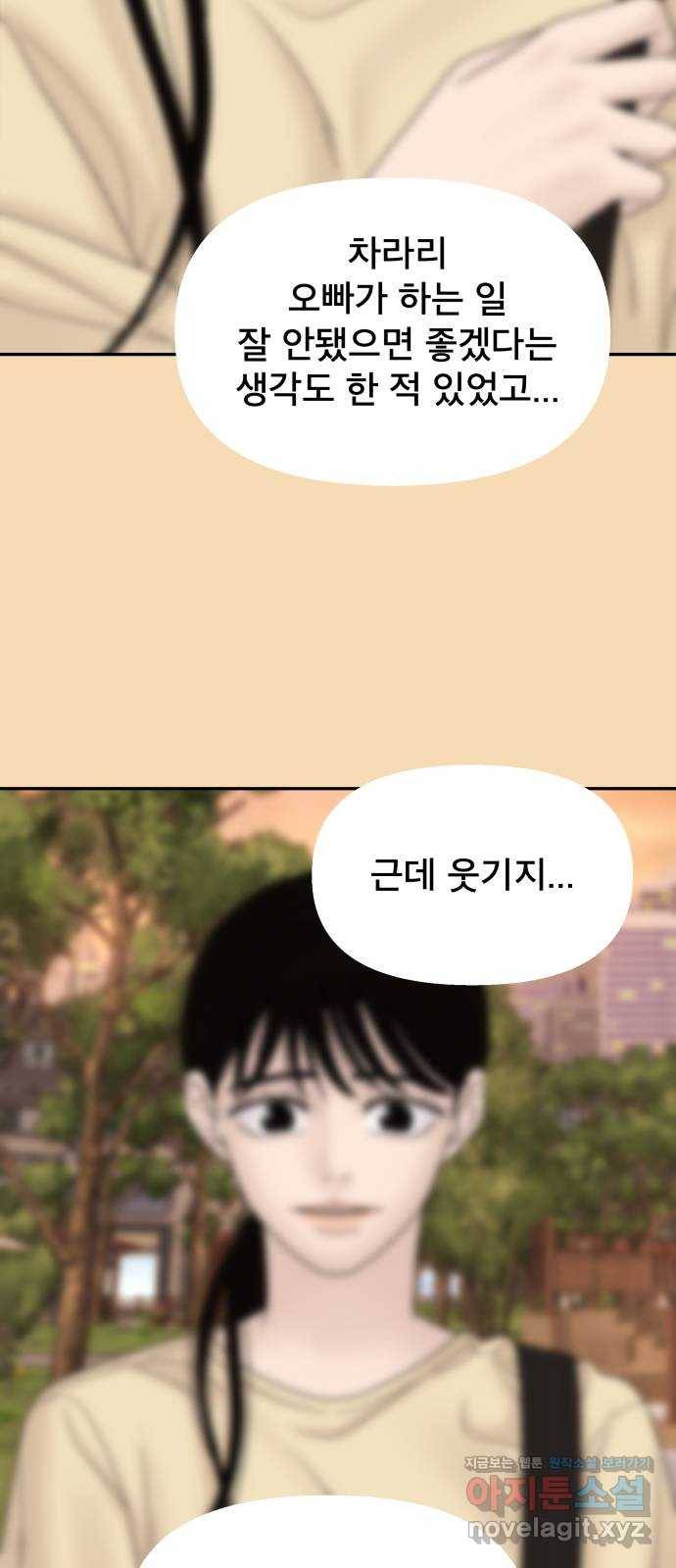 꼬리잡기 64화 10