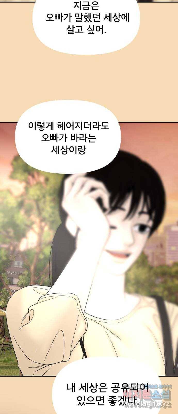 꼬리잡기 64화 11