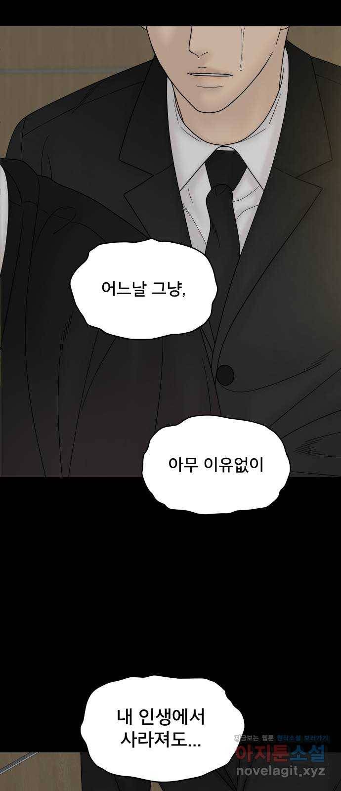꼬리잡기 64화 15