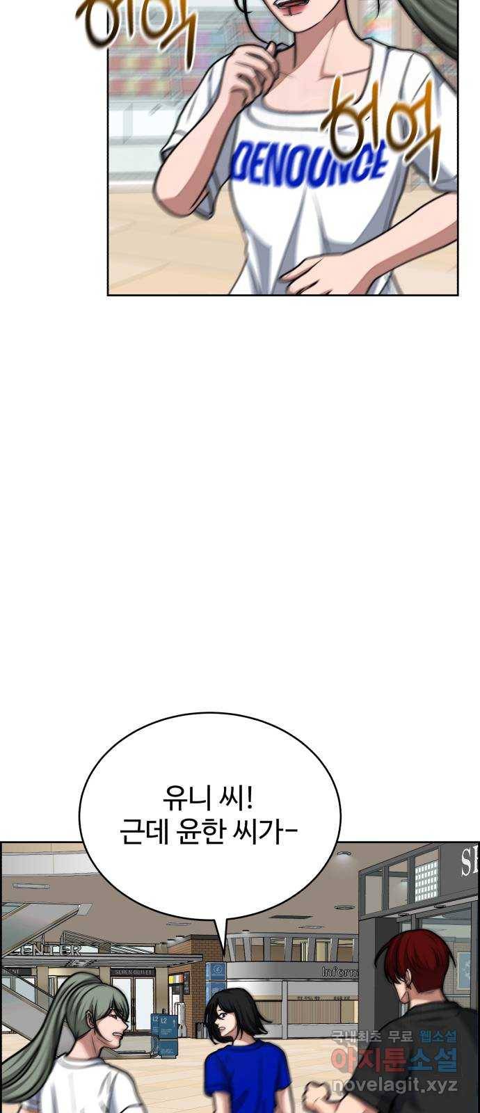 디나운스 34화: 반격 시작 5