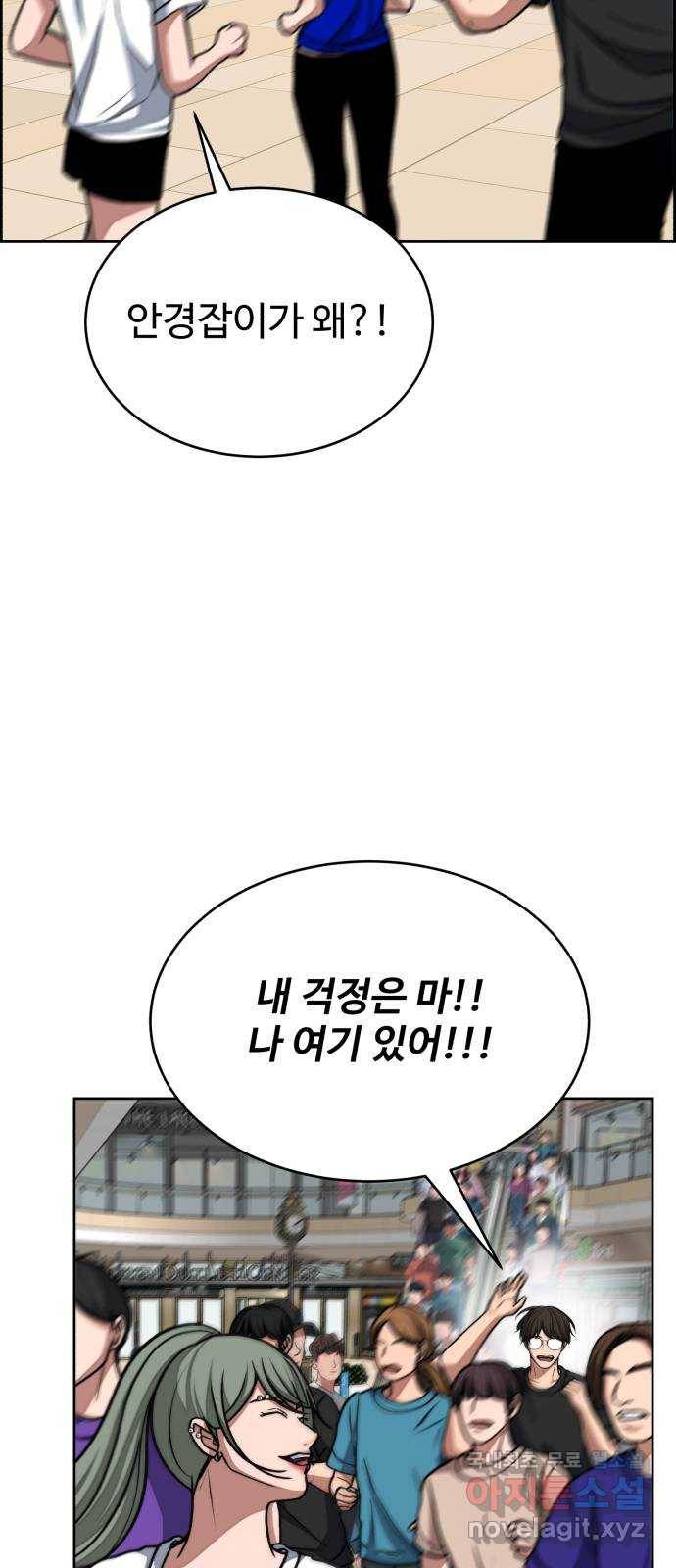 디나운스 34화: 반격 시작 6