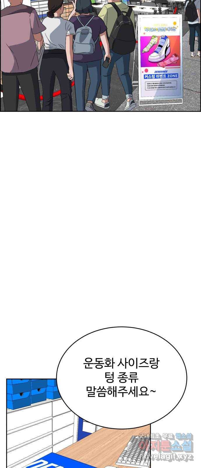 디나운스 34화: 반격 시작 12