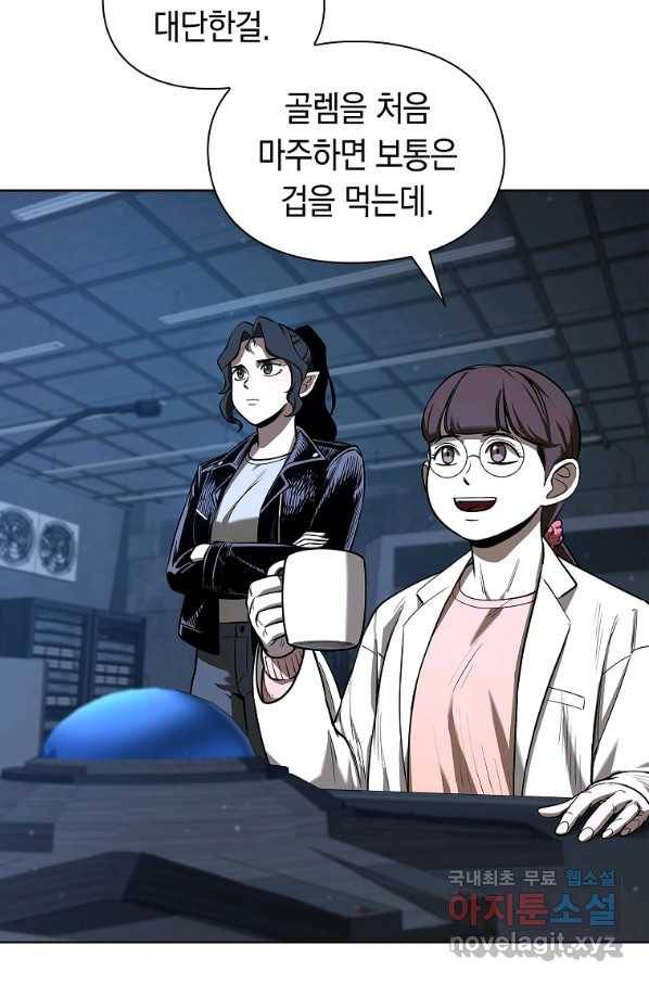 용사고교 던전공략과 14화 6