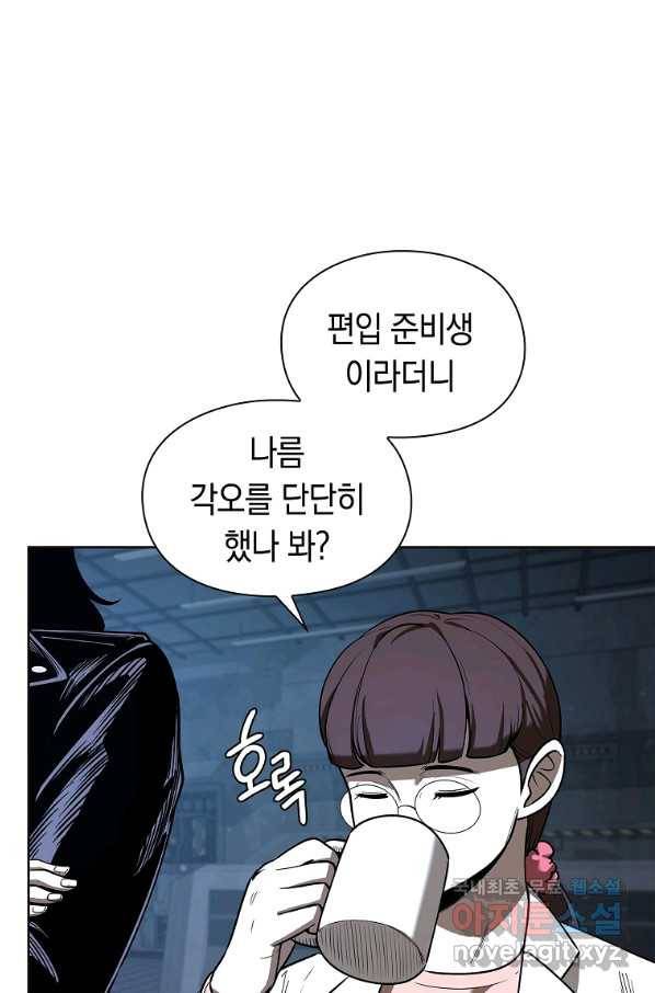 용사고교 던전공략과 14화 7