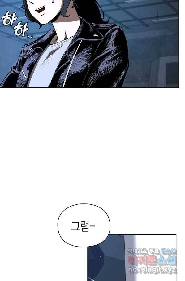 용사고교 던전공략과 14화 9